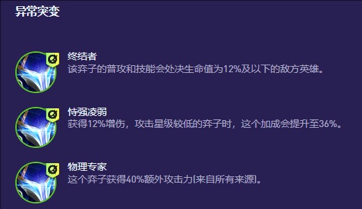 云顶之弈S13机械魔腾阵容怎么玩 云顶之弈S13机械魔腾阵容搭配玩法推荐