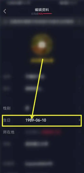 抖音怎么更改年龄 抖音年龄显示修改方法图文教程