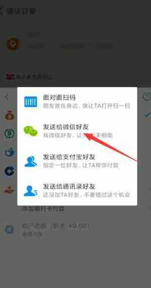 淘宝怎么用微信支付 淘宝使用微信支付方法介绍