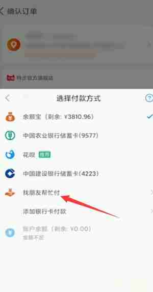 淘宝怎么用微信支付 淘宝使用微信支付方法介绍
