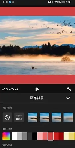 花瓣剪辑怎么修改视频背景 修改视频背景操作方法