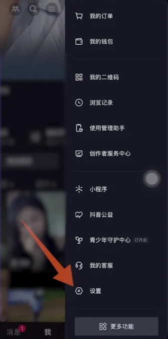 抖音怎么注销账号 抖音账号注销方法图文教程