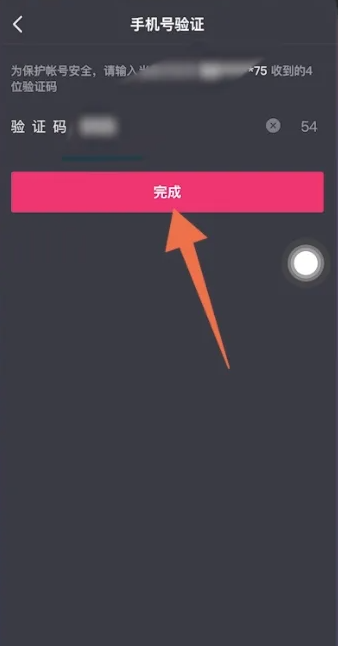 抖音怎么注销账号 抖音账号注销方法图文教程