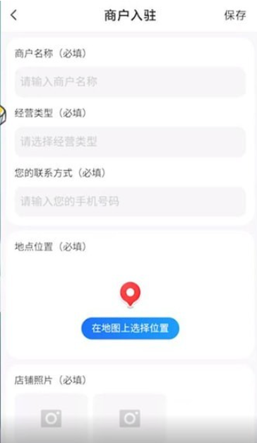 腾讯地图如何标注自己店铺位置 添加标注自己店铺所在位置方法图文教程