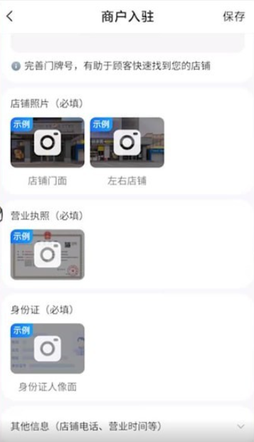 腾讯地图如何标注自己店铺位置 添加标注自己店铺所在位置方法图文教程