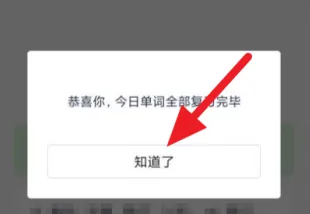 百词斩背单词如何加速背诵 百词斩大量复习单词方法