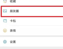微信怎么看访客的足迹 vx访客的足迹查看方法图文教程