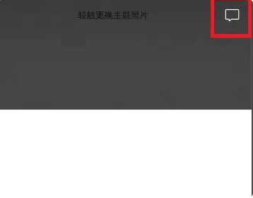 微信怎么看访客的足迹 vx访客的足迹查看方法图文教程
