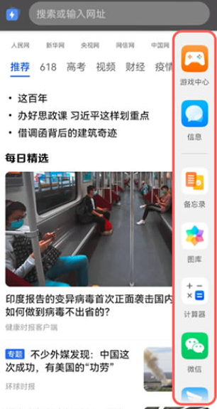 鸿蒙系统如何同时开启两个应用