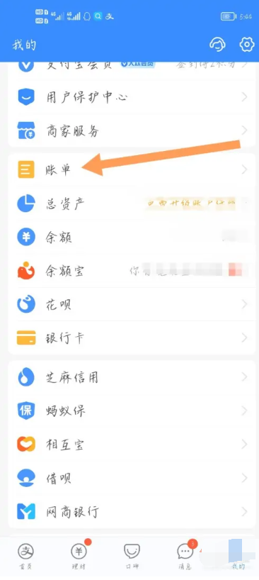 支付宝明细怎么删不了 账单余额明细删除方法介绍
