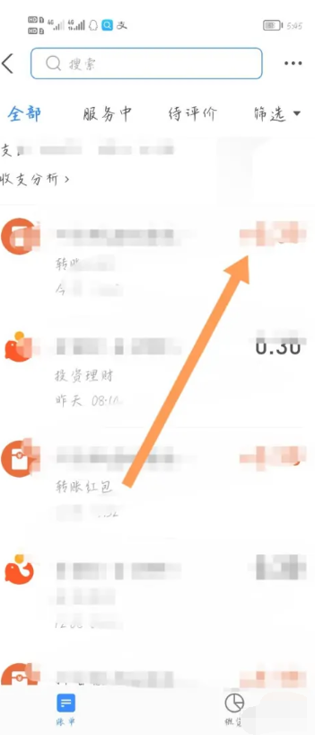 支付宝明细怎么删不了 账单余额明细删除方法介绍