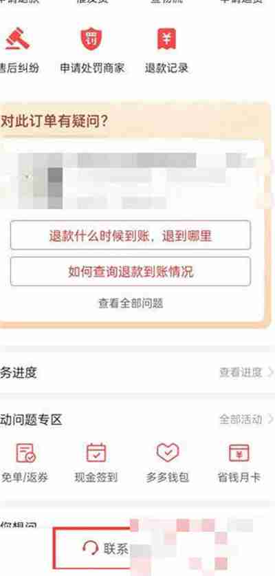 拼多多怎么转接人工客服 拼多多人工客服怎么找