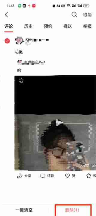 今日头条评论怎么删除 今日头条评论删除方法