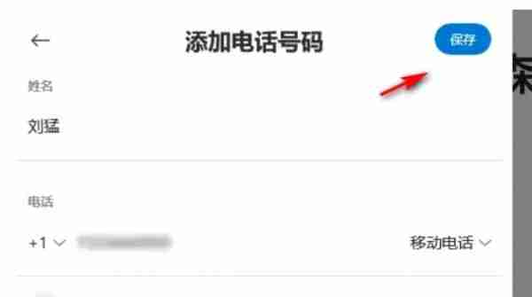 skype手机版怎么添加好友 skype怎么添加联系人 skype添加联系人的方法