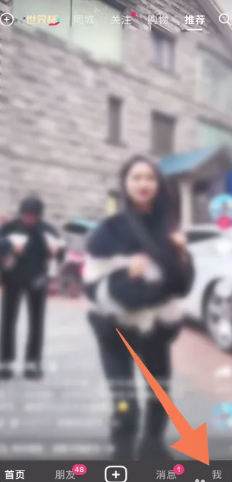 抖音评论怎么设置权限不让别人看 评论设置权限不让别人看方法教程