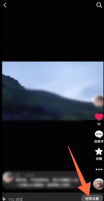 抖音评论怎么设置权限不让别人看 评论设置权限不让别人看方法教程