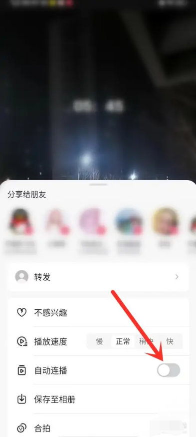 抖音自动播放下一个视频怎么设置 自动连播功能开启方法图文教程