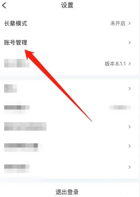 淘宝怎么解绑菜鸟裹裹 淘宝解除菜鸟裹裹绑定方法图文教程