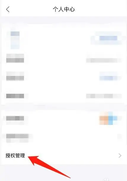 淘宝怎么解绑菜鸟裹裹 淘宝解除菜鸟裹裹绑定方法图文教程