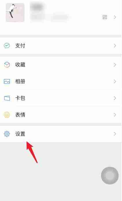 微信怎么开启青少年模式 vx青少年模式开启方法图文教程