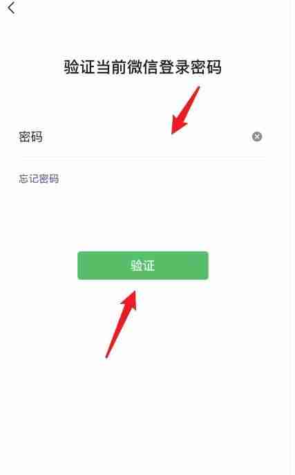 微信怎么开启青少年模式 vx青少年模式开启方法图文教程