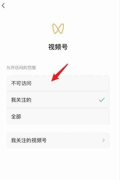 微信怎么开启青少年模式 vx青少年模式开启方法图文教程