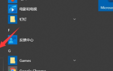 Win10如何去除水印 Win10去除水印教程