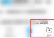 qq浏览器怎么把多个文件压缩成一个文件 qq浏览器压缩文件方法