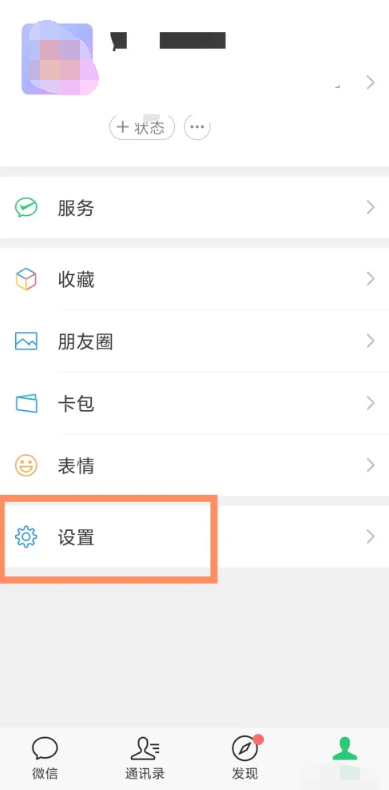 微信步数在哪里打开 vx运动步数打开方法图文教程