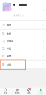 微信步数在哪里打开 vx运动步数打开方法图文教程