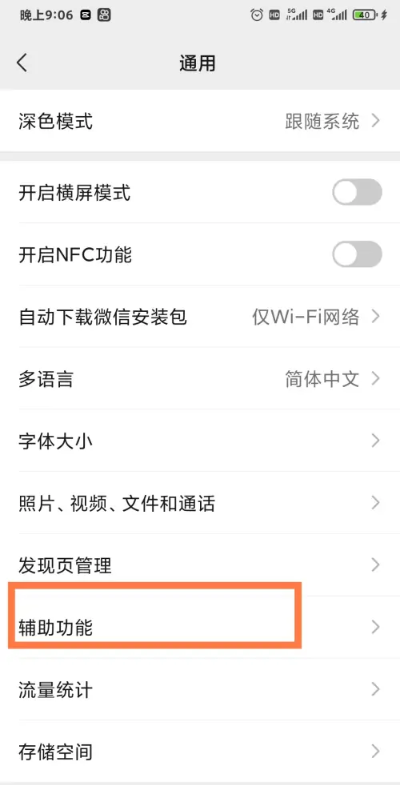 微信步数在哪里打开 vx运动步数打开方法图文教程