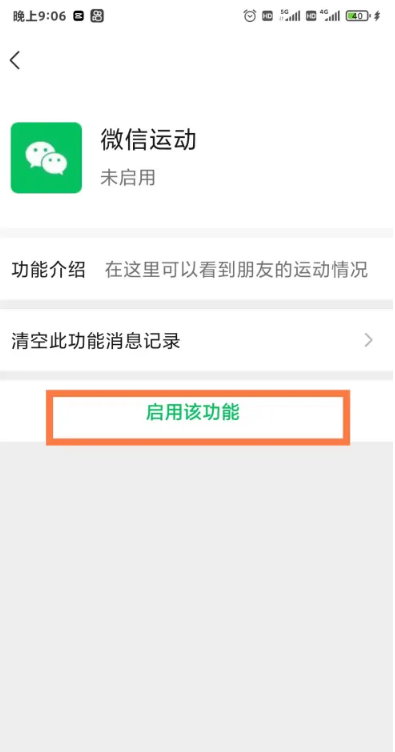 微信步数在哪里打开 vx运动步数打开方法图文教程
