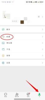 微信怎么发长视频到朋友圈 vx发送长视频到朋友圈方法图文教程