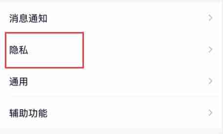 qq空间怎么设置访问权限 qq空间访问权限设置方法教程