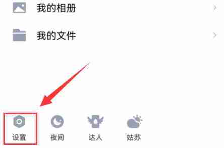 qq空间怎么设置访问权限 qq空间访问权限设置方法教程