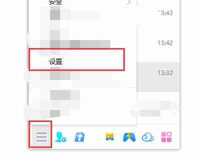 qq空间怎么设置访问权限 qq空间访问权限设置方法教程