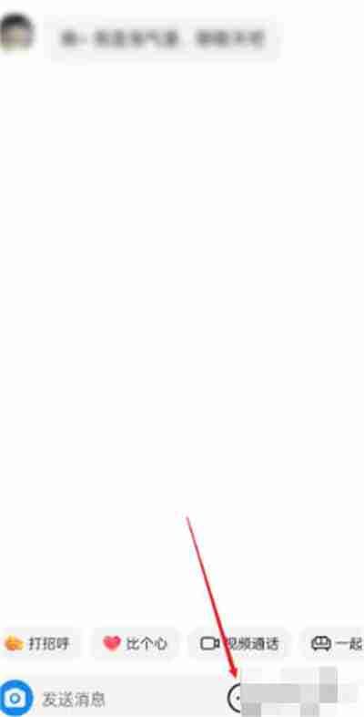 抖音怎么发送语音消息 抖音语音消息怎么发