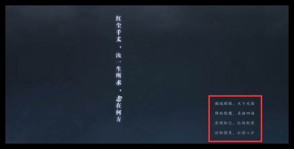 诛仙世界天人五问怎么触发一览 诛仙世界天人五问怎么触发介绍