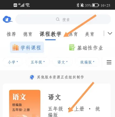 智慧中小学如何调整视频播放倍速