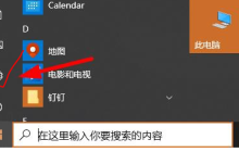 Win10怎么修改显卡赫兹 Win10修改显卡赫兹方法教程