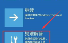 Windows10怎么开启安全模式 Windows10开启安全模式教程