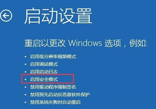 Windows10怎么開啟安全模式 Windows10開啟安全模式教程