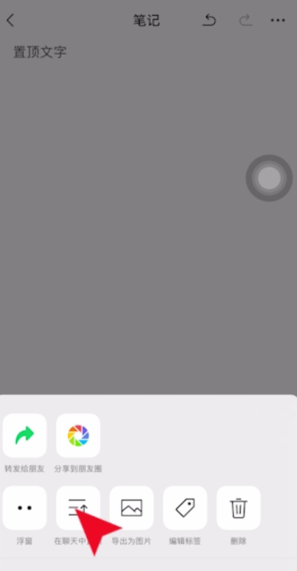 微信置顶文字怎么设置 vx置顶文字设置方法图文教程