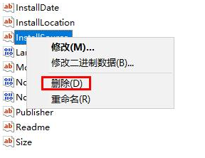 Win10卸載殘留怎么清理干凈 Win10清理卸載殘留軟件的方法