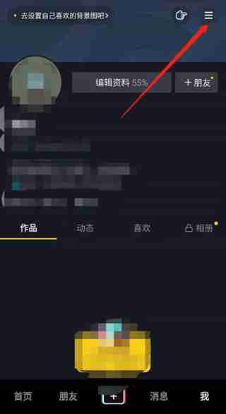 抖音授权管理在哪里打开 开启授权管理设置方法教程