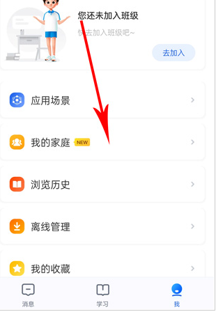 智慧中小学如何添加两个家长