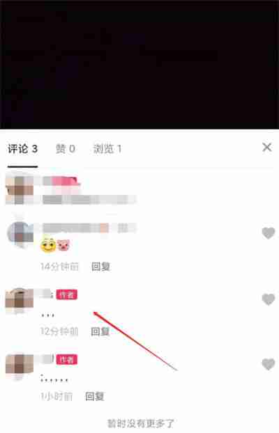 抖音怎么把自己的评论置顶 抖音评论怎么置顶