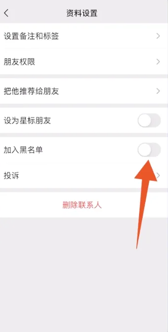 微信怎么隐藏好友 vx隐藏好友方法图文教程