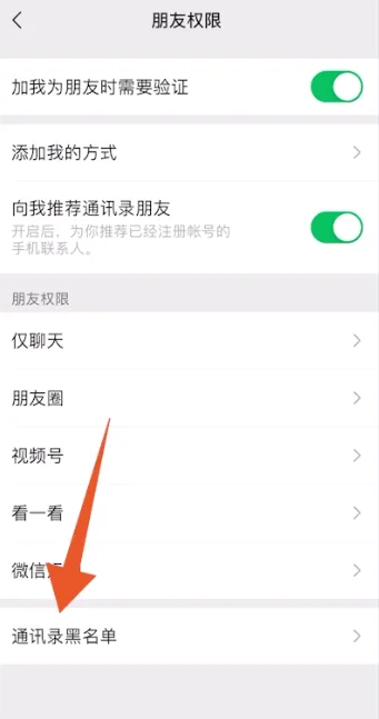微信怎么隐藏好友 vx隐藏好友方法图文教程