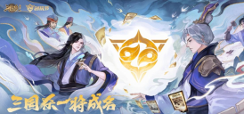 三国杀如何查充值记录 充值记录查看方法